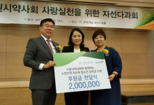 수원시약, 자선다과회 열고 이웃사랑 전해