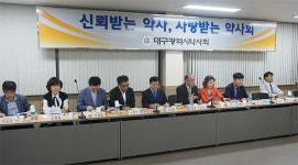 대구시약, 29일 광주-대전시약 친교행사 준비에 만전