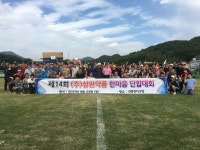 삼원약품 단합대회…임직원 모두 한마음 된 하루
