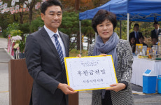 서울시약, 13주년 송천 한마음의 집에 성금 기탁