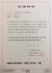 종합법률사무소창대변호사김종휘 - 미추홀구 학익소로 66 | 조찬휘 회장 사건 고소취하 소동…풀리지 않는 의혹