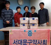서대문구약, 관내 재활시설에 비상의약품 전달