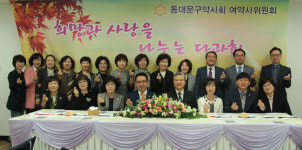 동대문구약, 희망 나누는 자선다과회 진행