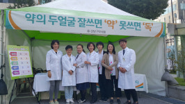 강남구약, 지역 건강 축제서 봉사약국 운영