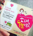 소녀돌봄약국 늘려주세요…SNS 홍보에 시민 민원