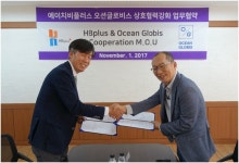 에이치비플러스, 오션글로비스와 업무협약 체결