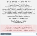 약사, 편의점약 확대 반대민원 12시간에 3000건 돌파