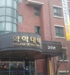 약대 경쟁률 5.8대 1로 역대 최저…차의과대 23대 1