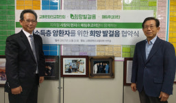 해림후코이단, 네티즌과 함께 암환자 후코이단 후원