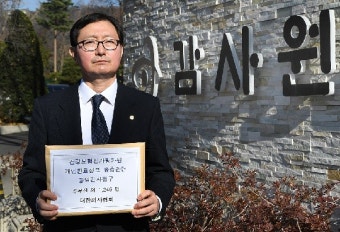 의협, 감사원에 심평원 감사청구서 접수…1246명 청구