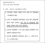 쥴릭파마, 피켓시위 일주일…노사 대립은 평행선