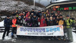 성남시약사회장배 등산대회서 유석열 약사 우승