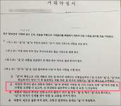 출하 후 4개월 내만 가능…약국 반품계약 논란
