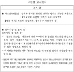 피우는 비타민 청소년 판매 금지…약국도 주의해야
