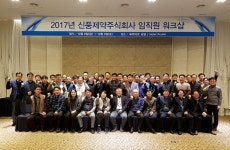 신풍제약, 임직원 리더십 강화 워크숍 실시