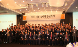대웅제약 웅비회 송년의 밤, 소통하며 유대감 쌓아