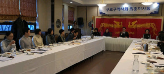 구로구약 보험-박근섭, 홍보-김원회 이사 임명