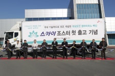 SK케미칼 대상포진백신 스카이조스터 출시
