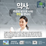 약통 여니 설탕과 벌레가…약사, 환자 곁 소근소근