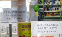 약통 여니 설탕과 벌레가…약사, 환자 곁 소근소근