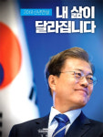 문 대통령 카드수수료 추가인하…약국엔 희망고문