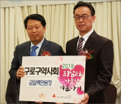 권혁노 구로구약사회장 선거의 해, 올바른 투표를