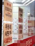경북도 신도시, 1호의원·약국 오픈…월세 300만원대