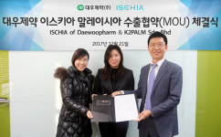 대우제약 코스메슈티컬 이스키아 동남아 진출