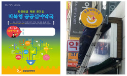 계속되는 공공심야약국 개설…이번엔 안양·화성