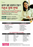 옵티마, 어린이 성장 이론·실전 7주 강의 돌입