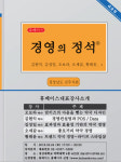 휴베이스, 24일 약국학술경영강의 in 진주 예정