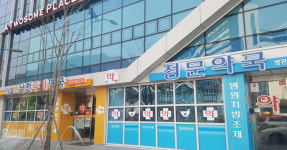 300건→50건…창원경상대병원 약국가에 찬바람