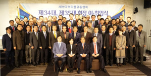 의약품유통협 회장단 13명 확정…회무 연속성 고려