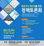 방문약사 입법·제도화 시동…국회 공론의 장 마련