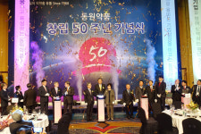 동원약품, 창립 50주년 유통선도·글로벌 비전 선포