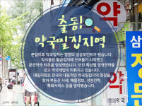서울성모병원 주변 약국 5곳 경쟁…월세만 3천만원대
