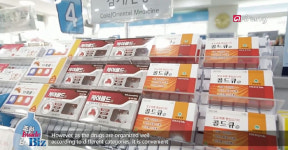 방송에 소개된 약국 진열방식…넛지마케팅 모범