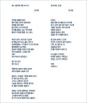 약대에서 문학동아리로, 다시 시인과 약사로