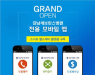 레몬헬스케어, 엠케어 강남세브란스병원 구축