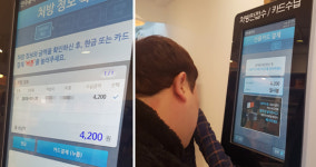 카카오, 유비케어에 420억 투자...모바일 처방 시대온다