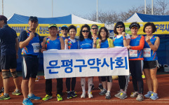 은평구약 소속 약사 10명 국제평화마라톤 대회 참가