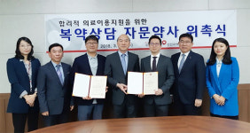 수원시약, 건보공단 복약상담 자문약사 5명 위촉