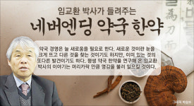 위통, 속쓰림, 역류성 식도염에 대시호탕이 좋아