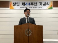 삼원약품 창립 44주년 기념식 임직원 단합 강조