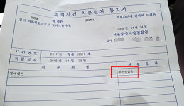 종합법률사무소창대변호사김종휘 - 미추홀구 학익소로 66 | 조찬휘 회장, 분회장 고소사건 종결...검찰 "공소권 없음"
