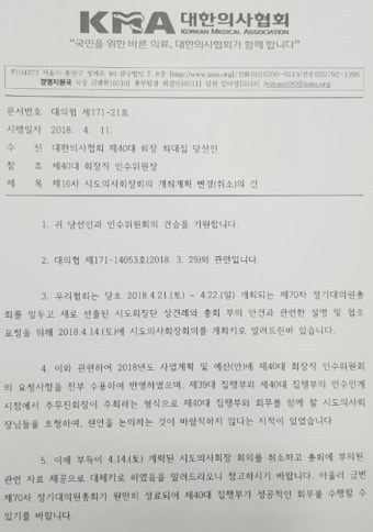 의협 집단휴진 유보, 국민여론 등 대내외 요인 영향