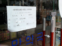 당번약국 의무화 민원에 복지부 강제화 어렵다