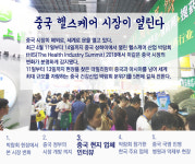 중국 제약기술업체 많은 한국 제약사와 협업 원한다