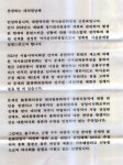 SMS 이어 서신까지…약사회, 대의원 설득 총력전