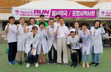 포항시약, 통일 기원 마라톤대회서 봉사약국 운영
